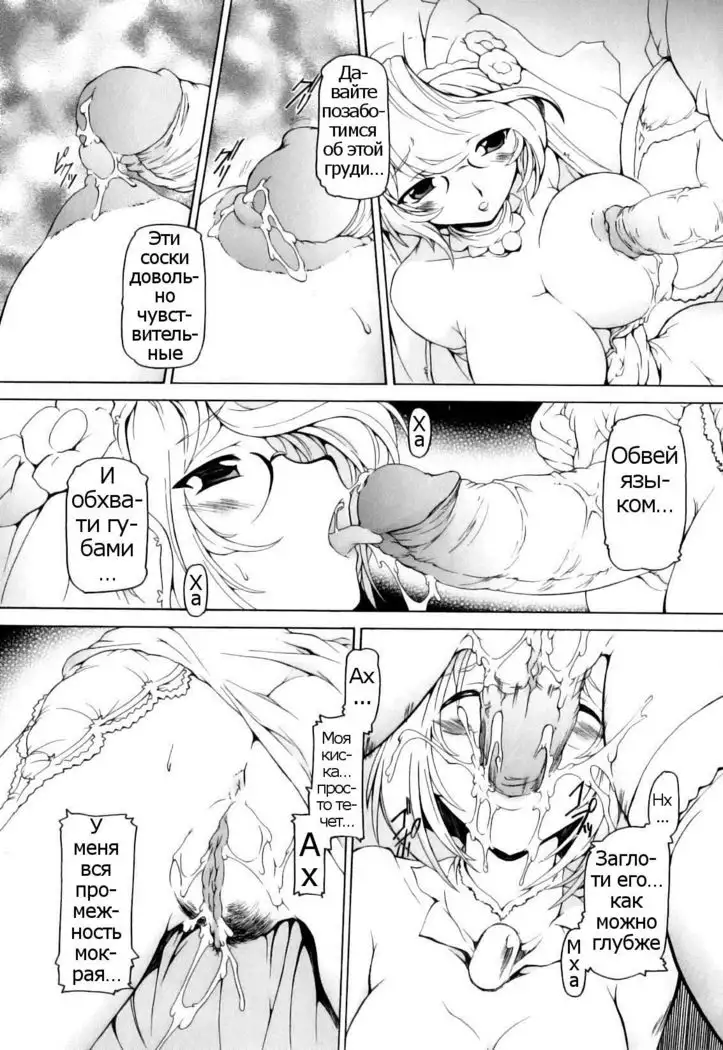 Futari no Chigai | Их клятва