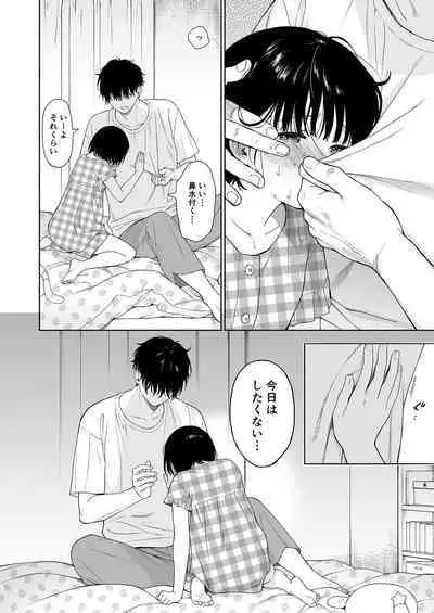 [Fuka Fuka (Sekiya Asami)] Tasogare no Akuma [Digital]