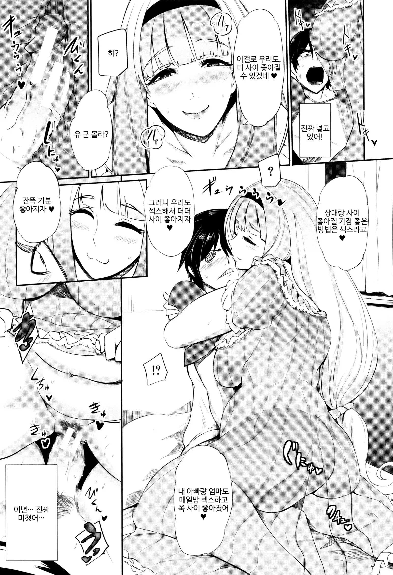 Tennen Kanjuku Manko | 천연간숙 보지