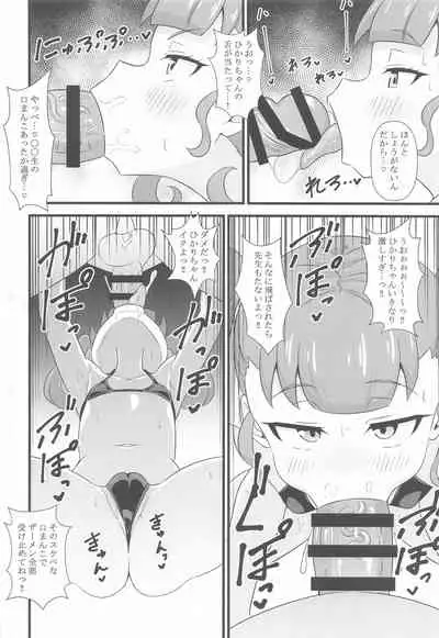 Ecchi na Hon Matomete mita 1