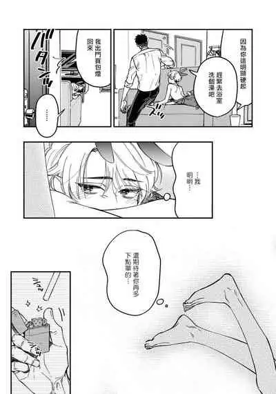 Kokomade Yarutoha Kiitenai! |之前可没听说要做到这个份上啊! 1-5