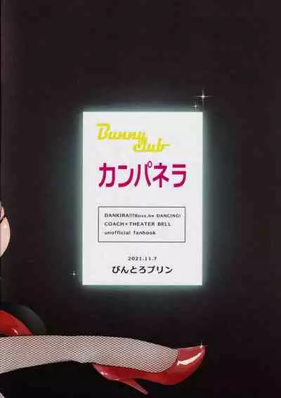 [Bin Toro Purin (Rokuroku Bin)] Bunnyclub Campanella (DANKIRA!!!)