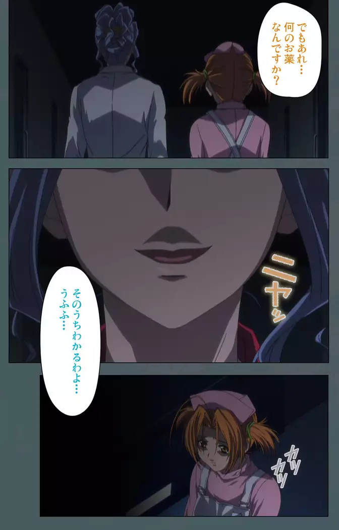 Tokubetsu byoutou kanzenhan