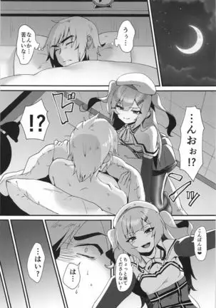 Miseaikko Shimasen ka?