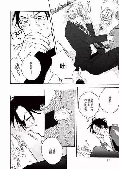 [Dayoo] Lonely Playground 1-8 [Chinese] [拾荒者汉化组] [Digital]