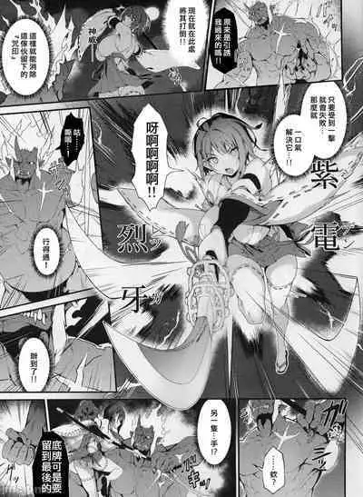 Reijoku no Ikusamiko