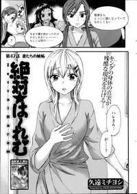 [Kuon Michiyoshi] Zettai Harem ｃｈ.40-52+4