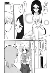 [Kazasuzu] EMBRACE ~Houyou~