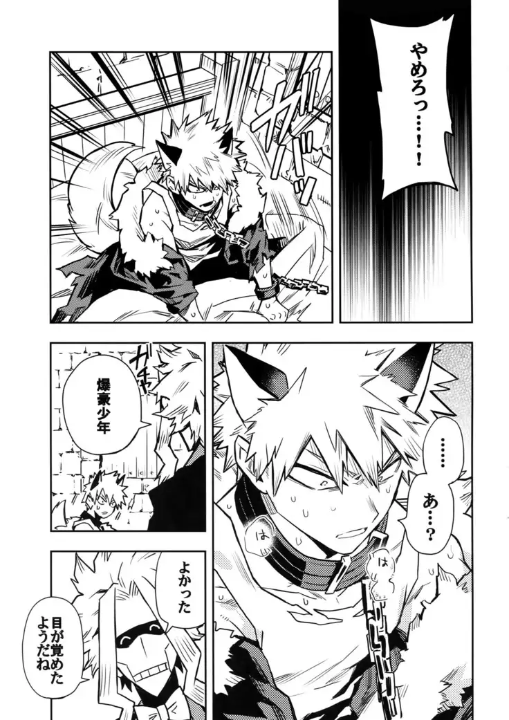 SEE YOU IN NIGHTMARE