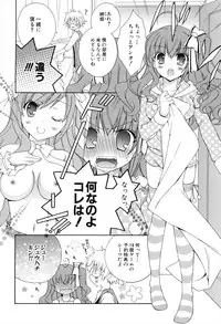 [RINRIN] Boku To Ane To Imouto To