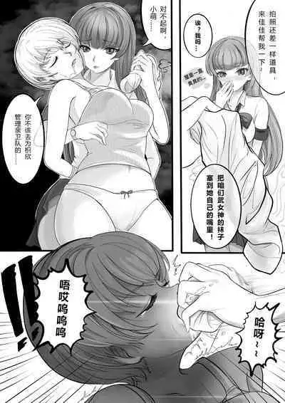 GOAT-goat Ⅱ special chapter