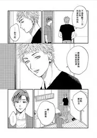 Kemono Asobi | 禽獸遊戲 Ch. 1-5+電子版限定加筆