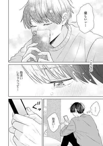 Gachikoi BL Anthology