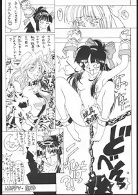 (C46) [Yougetsu-kan, Algolagnia (Various)] NAKONAKO PARADISE (Samurai Spirits)