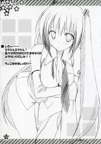 (C73) [choco BOX (choco-chip)] Hachunechu (Vocaloid)