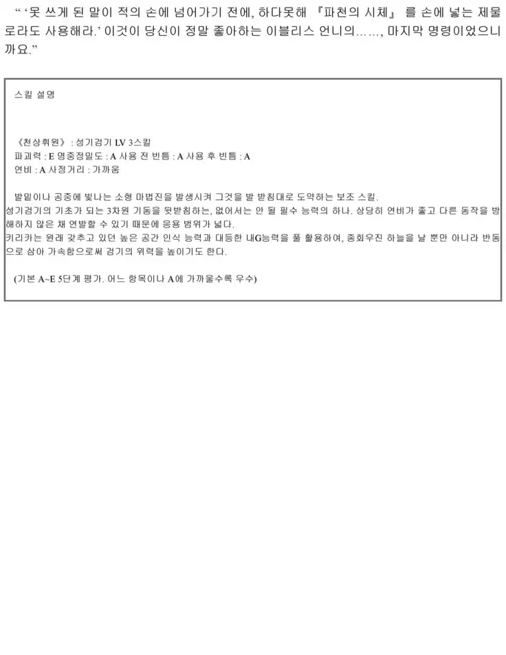 Himekishi ga Classmate! 2 | 공주 기사가 동급생! 2권]