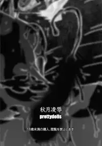 (Futaket 11) [prettydolls (Araki Hiroaki)] Akizuki Ryoujoku (THE IDOLM@STER)