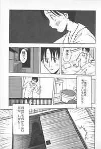 [Uramac] Happy End of the World