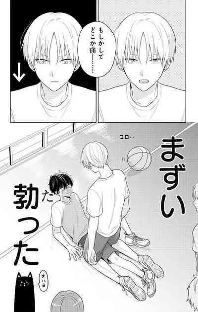 Dare ka yumeda to itte kure 1