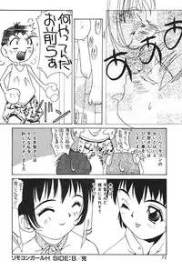 [Kawaridane Akito] Tenshi no Junan