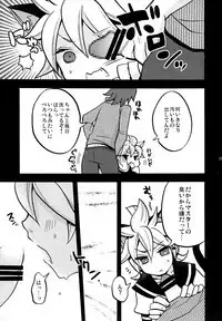 (C87) [Yomosugara (Yomogi Ringo)] Matamata Cat (VOCALOID)