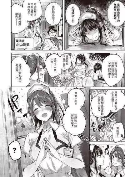 [kakao] Nakadashi Strike! | 內射直球對決! [Chinese] [Digital]