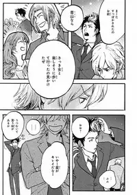 MAGAZINE BE×BOY 2016-09