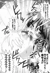 [Oyu no Kaori] Aquerous