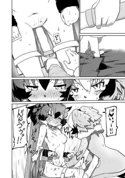 APPLE WOLF 0006 Konoha Etti 3