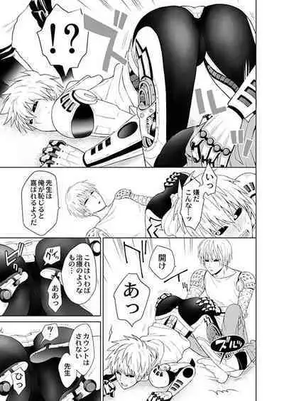 Fudekina deshi no aisare hou