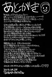 [Shiruka Bakaudon] Bokobokorin!