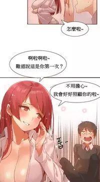 [Mx2J] Hahri's Lumpy Boardhouse Ch. 1~8【委員長個人漢化】（持續更新）