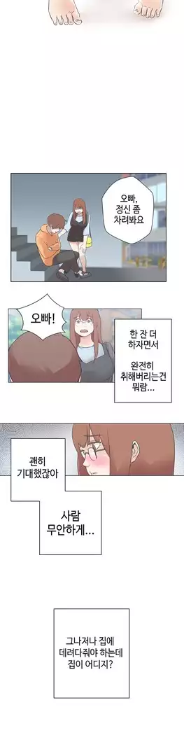 Love Navigator Ch.1-16