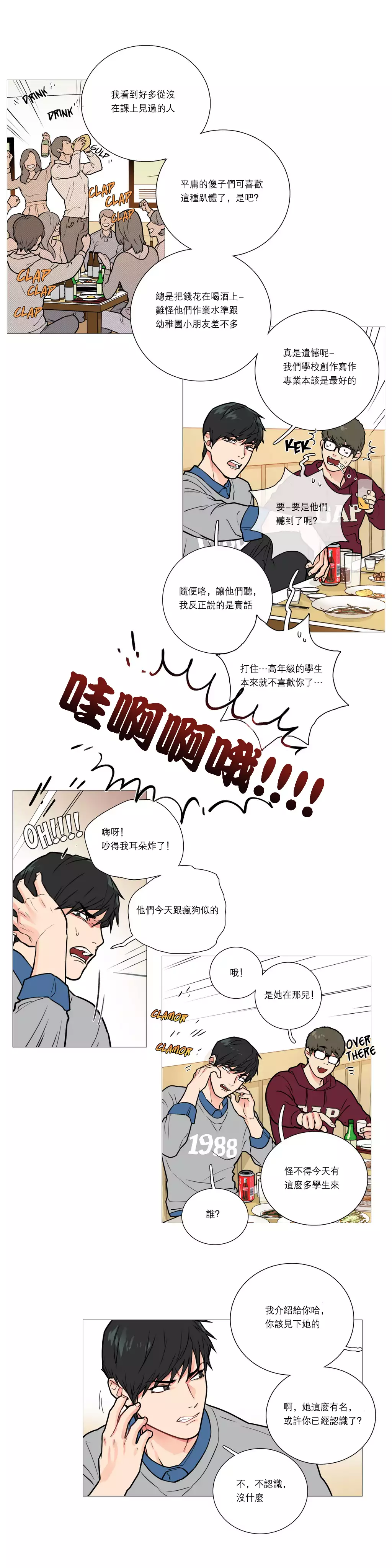 Sadistic Beauty Ch.1-39