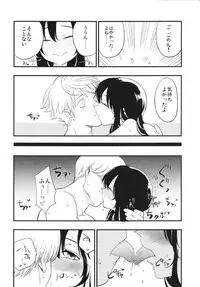 (C90) [Shironegiya (miya9)] AcoPri Monogatari 2 (Ragnarok Online)