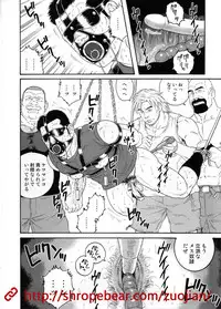 [Gengoroh Tagame] Slave Training Summer Camp