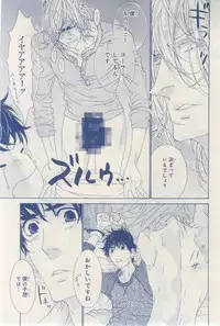 MAGAZINE BE×BOY 2015-03