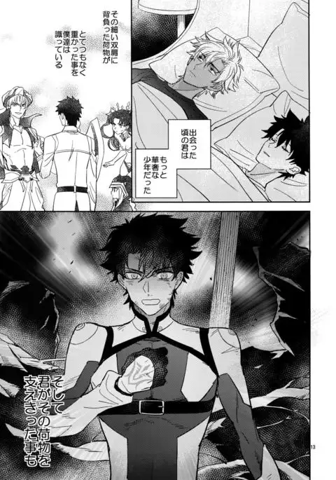 Boku wa Kimi to Sekai o