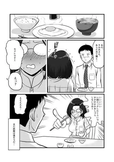 Arafuoo Joushi to Tsukiaitai!