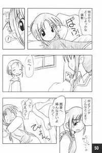 (C62) [Maruno Keikaku (Marunosuke)] Toppatsu! Marunosuke (Various)