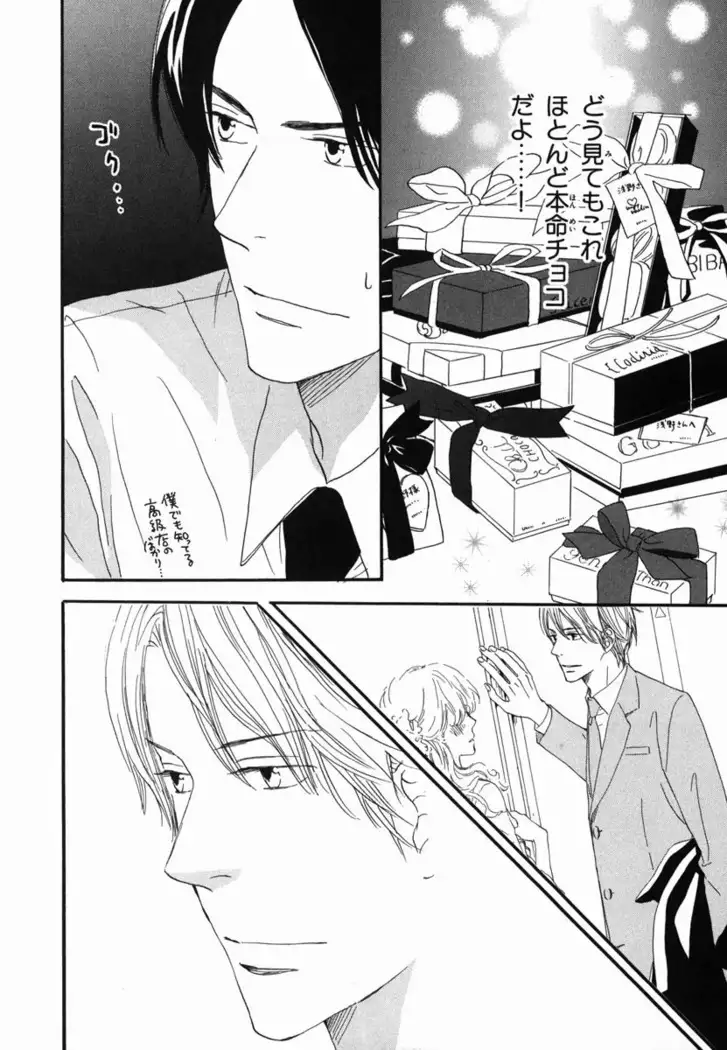 Boku wa Subete o Shitte Iru Vol.02