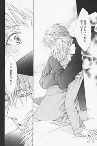 [Kinuta Nana] Hanataba Mitai ni Daitekure