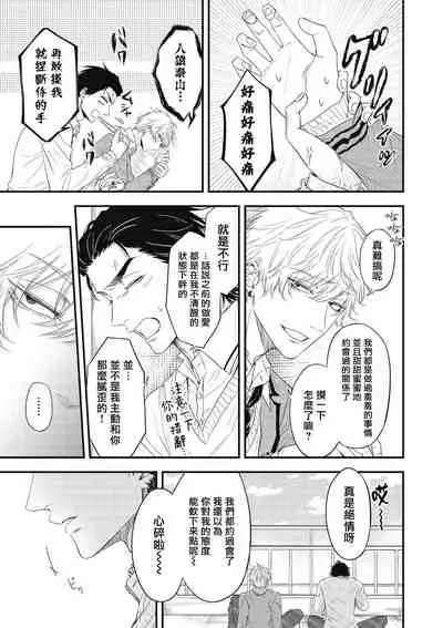 pop one's cherry Vol. 1-5