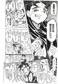 [GORGEOUS Takarada] Agnes Faito! Ch.1-4