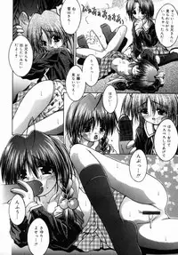 [Sakemasu] Imouto to issho