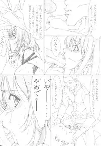 1 Air Gear? Emiri Adati