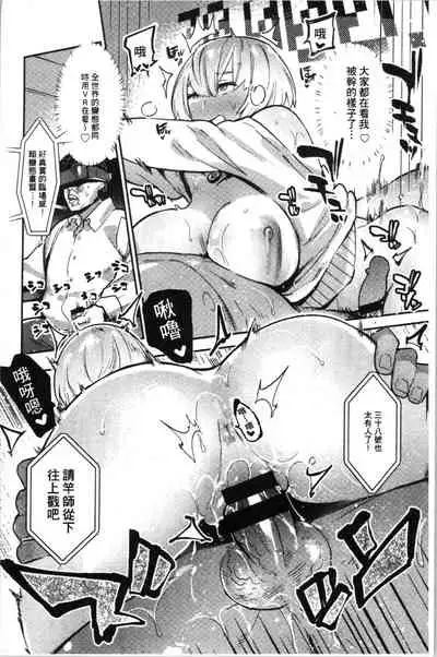 Mankitsu Pako Life | 淫穴緊縮♥啪啪性生活