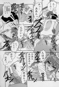 [Harukaze Saki] Ku Niang War