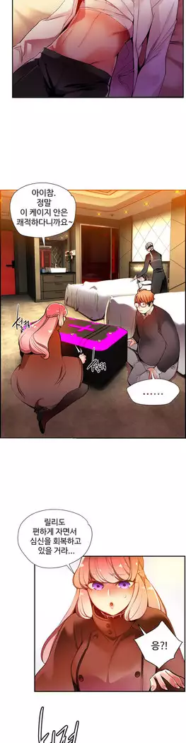 Lilith`s Cord Ch.0-23