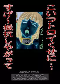 (SC32) [Studio ParM (Kotobuki Utage)] PM 10 In Nin Shugyou | PM 10 - Indecent Ninja Training (Naruto) [English] [SaHa]